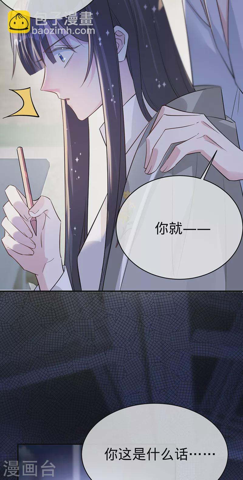 第146话 怀孕？！-第147话