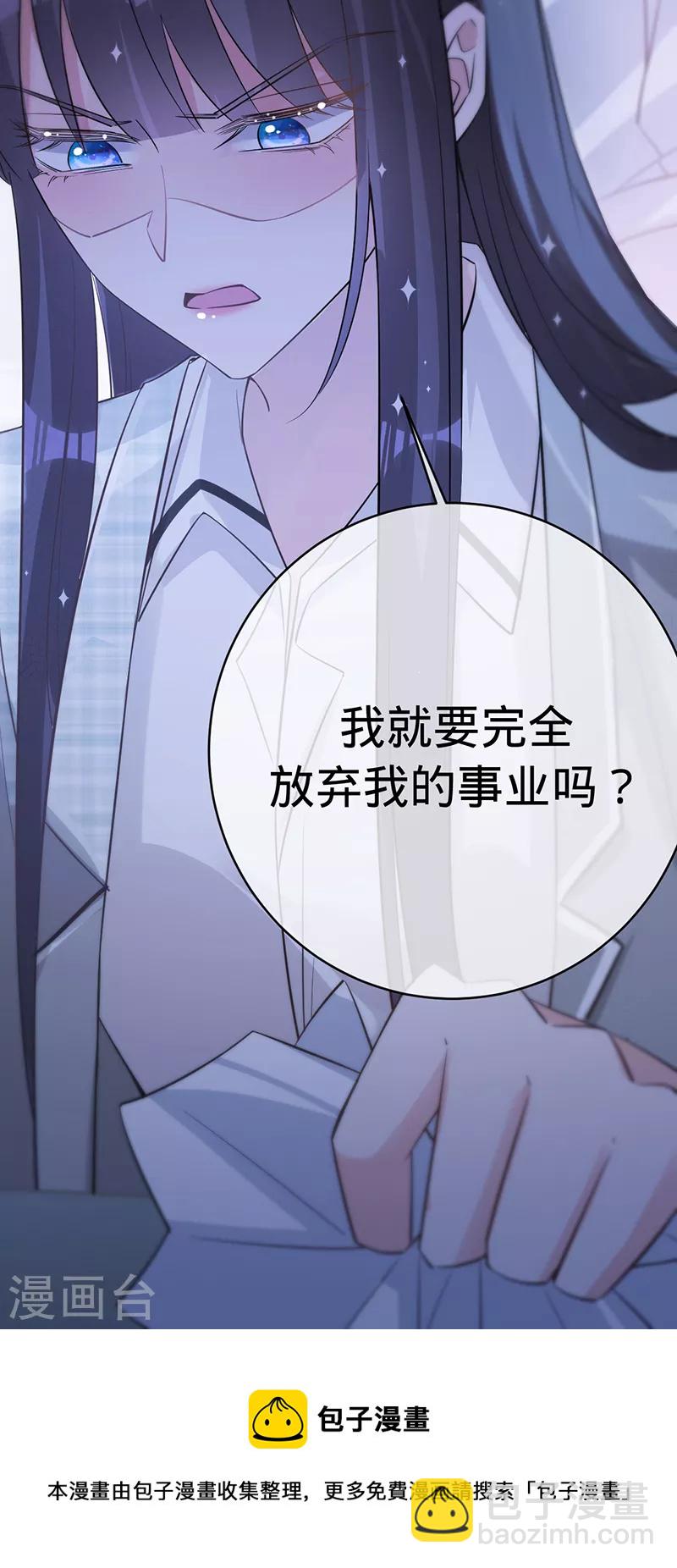 第146话 怀孕？！-第147话