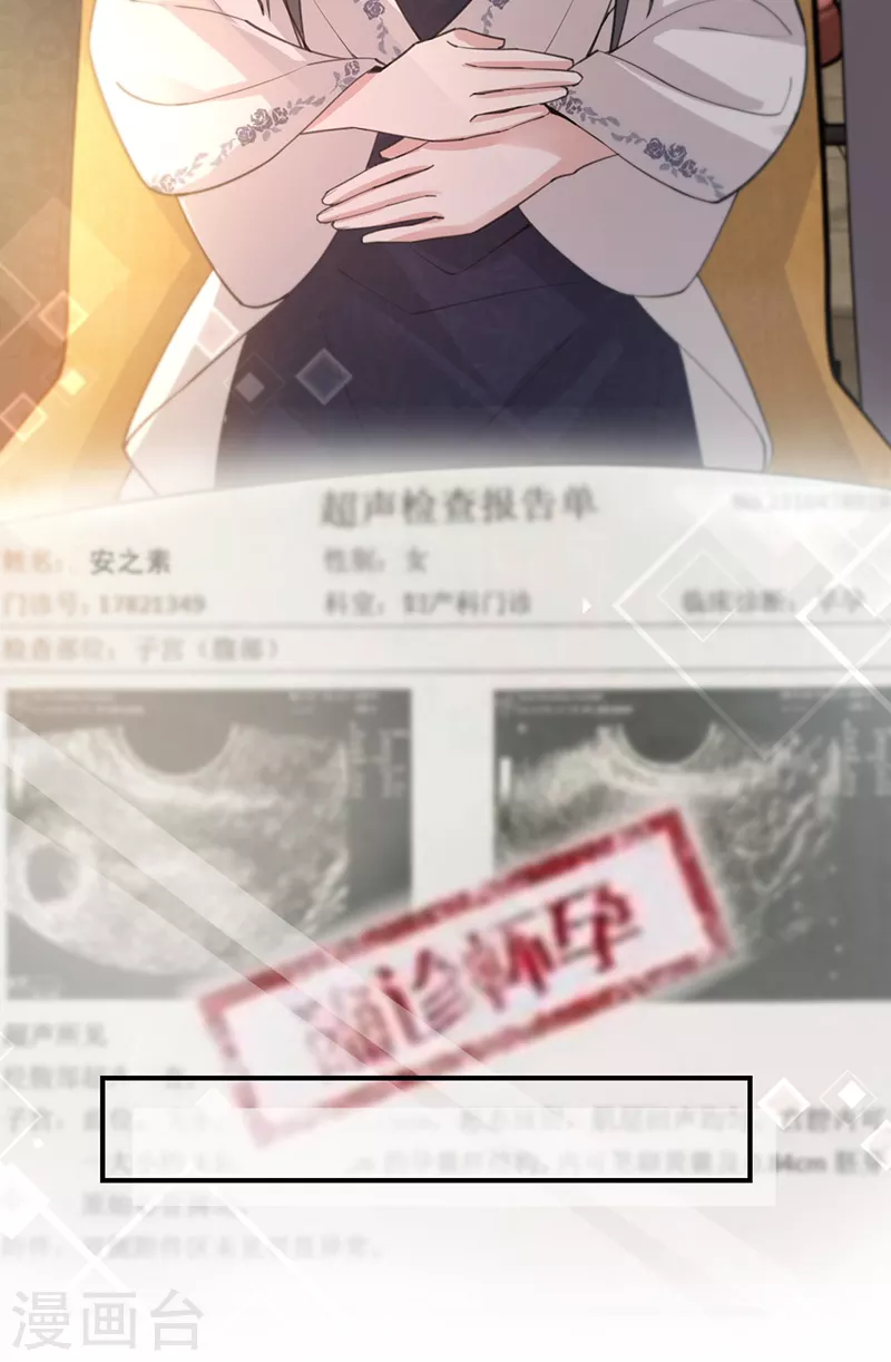 第146话 怀孕？！-第147话