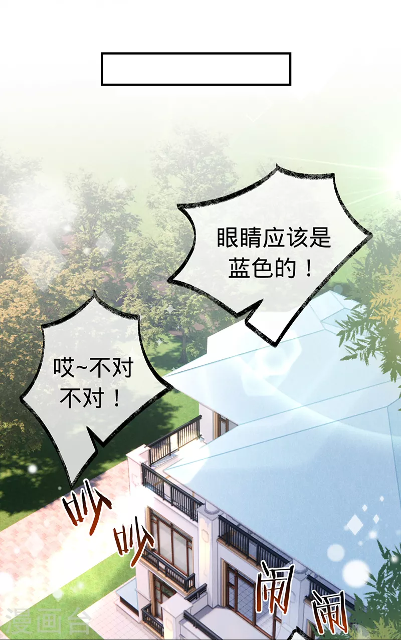 第146话 怀孕？！-第147话