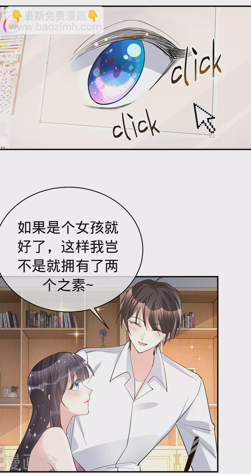 第146话 怀孕？！-第147话