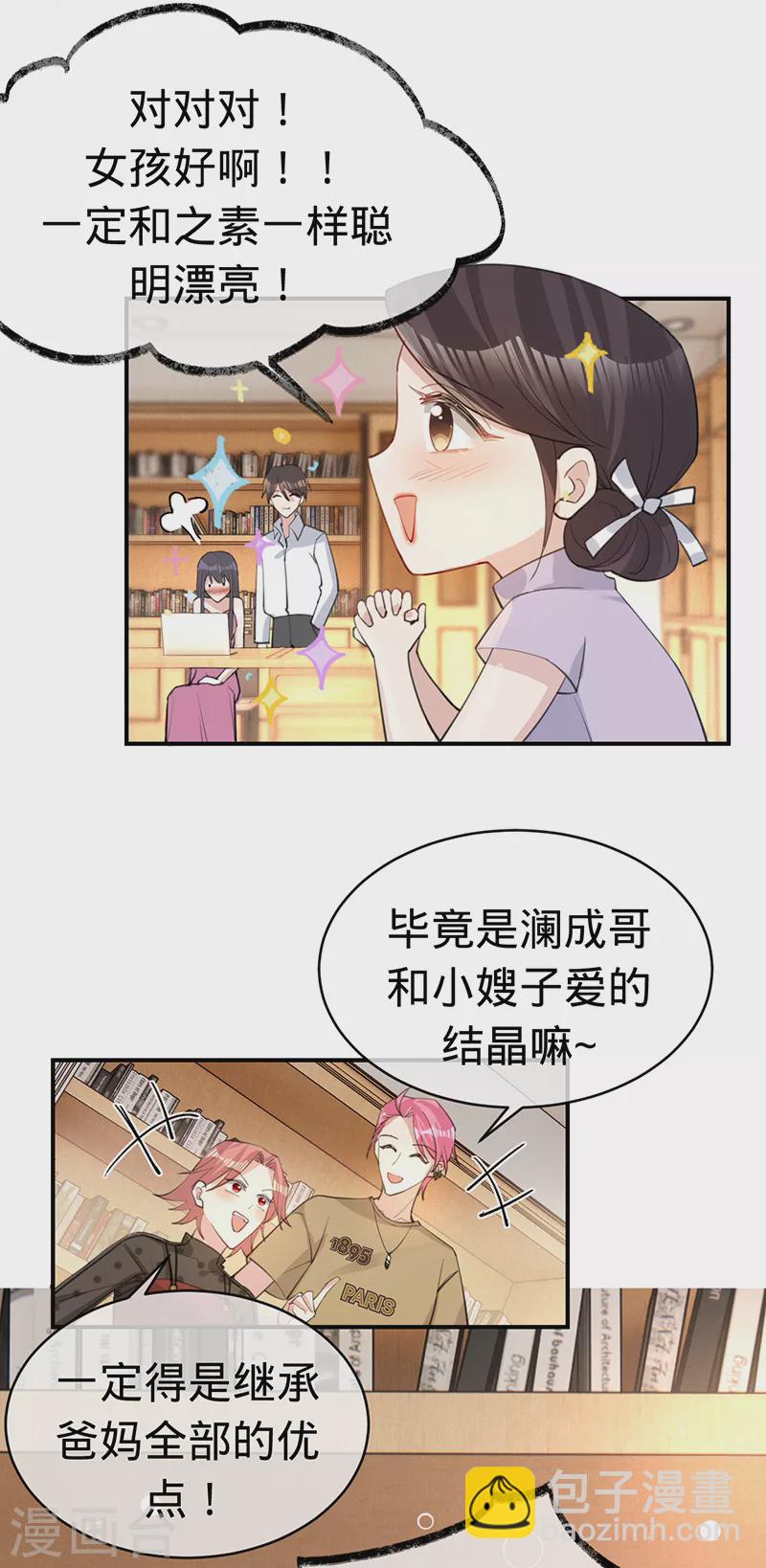 第146话 怀孕？！-第147话
