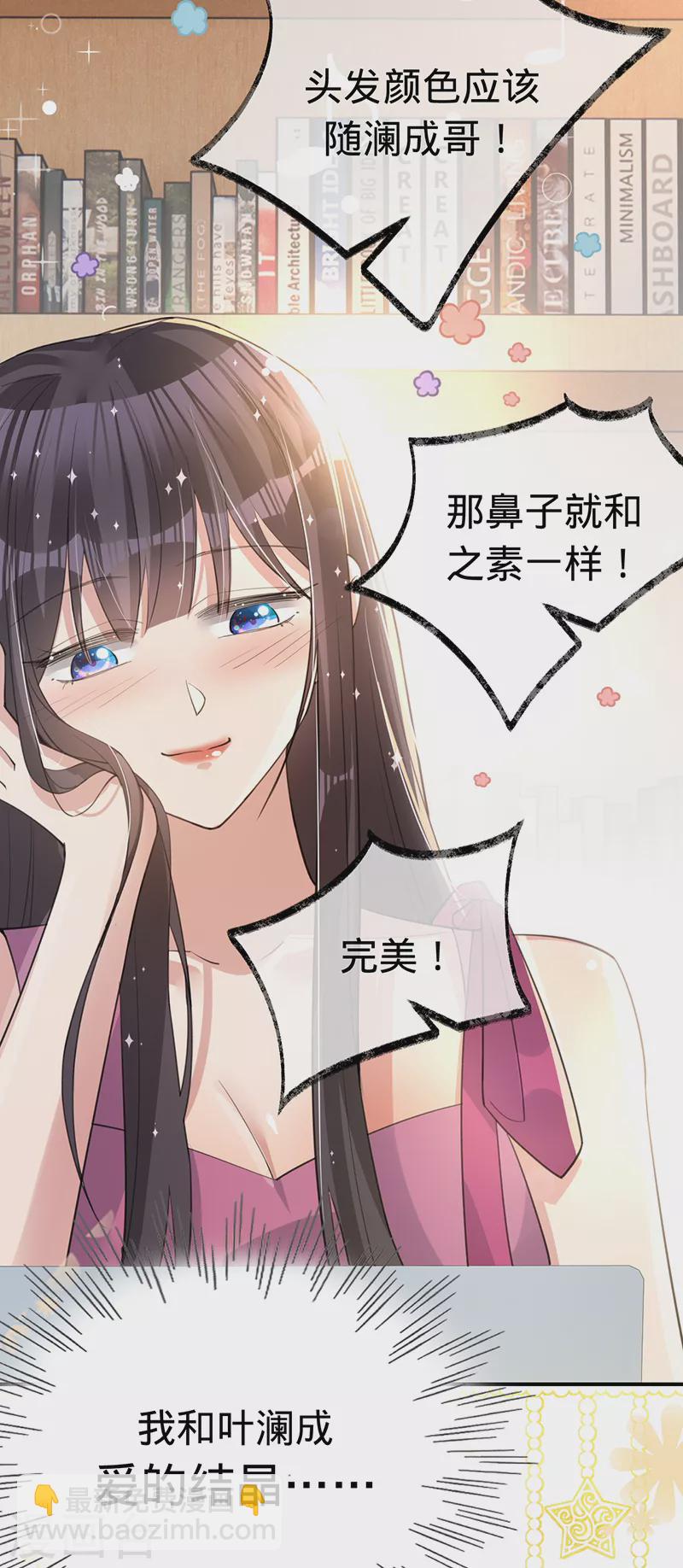 第146话 怀孕？！-第147话