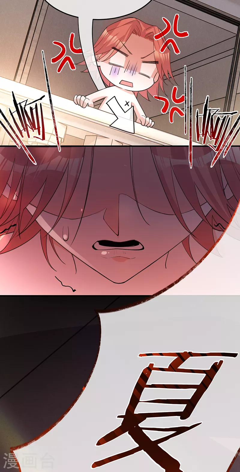 第148话 去他的夏景泽-第149话