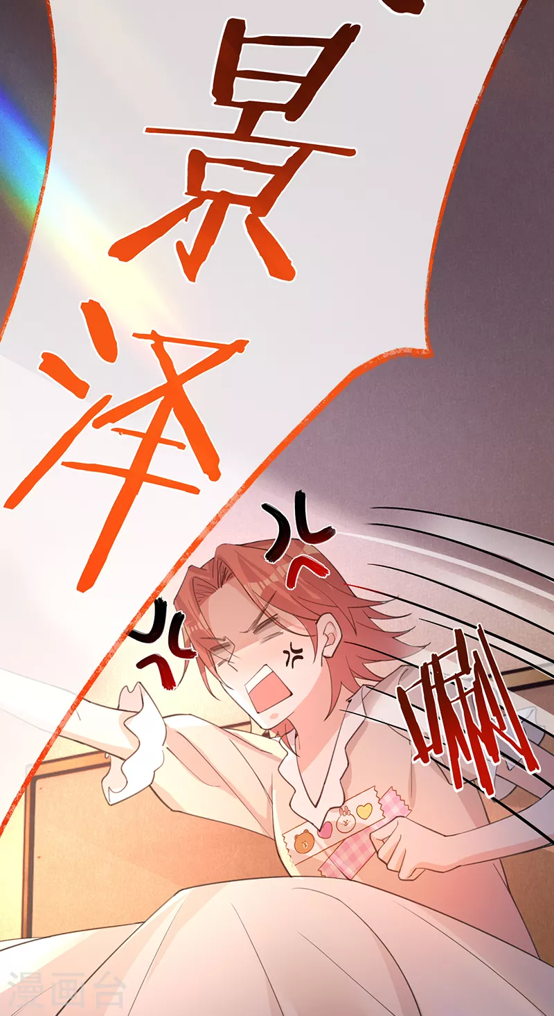 第148话 去他的夏景泽-第149话