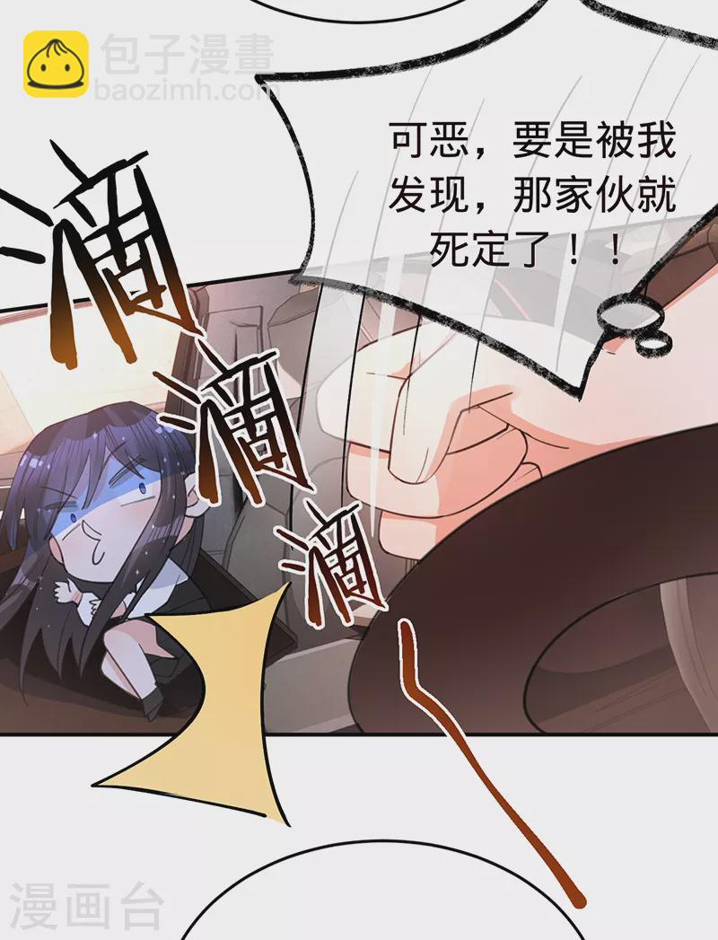 第148话 去他的夏景泽-第149话