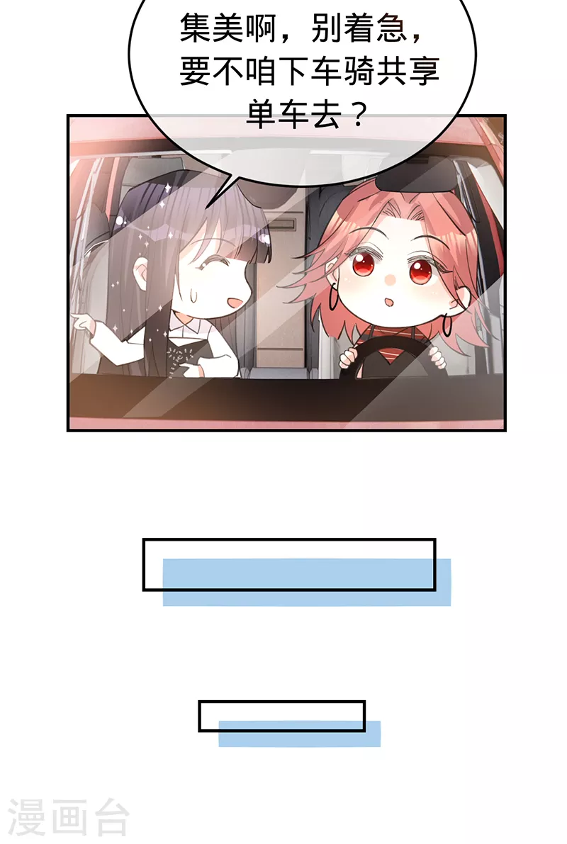 第148话 去他的夏景泽-第149话