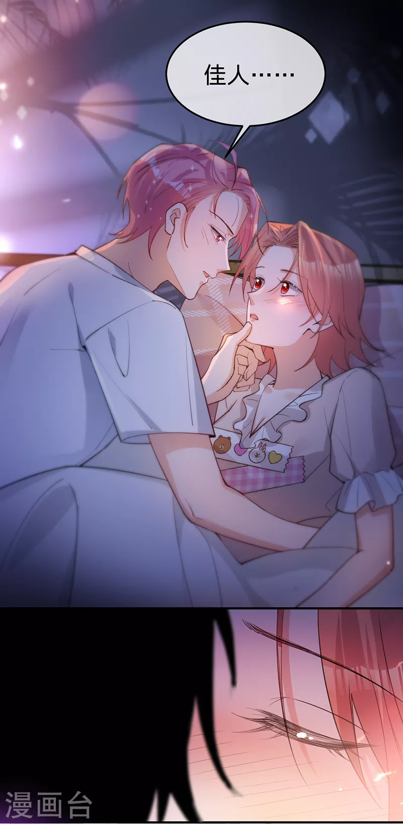 第148话 去他的夏景泽-第149话