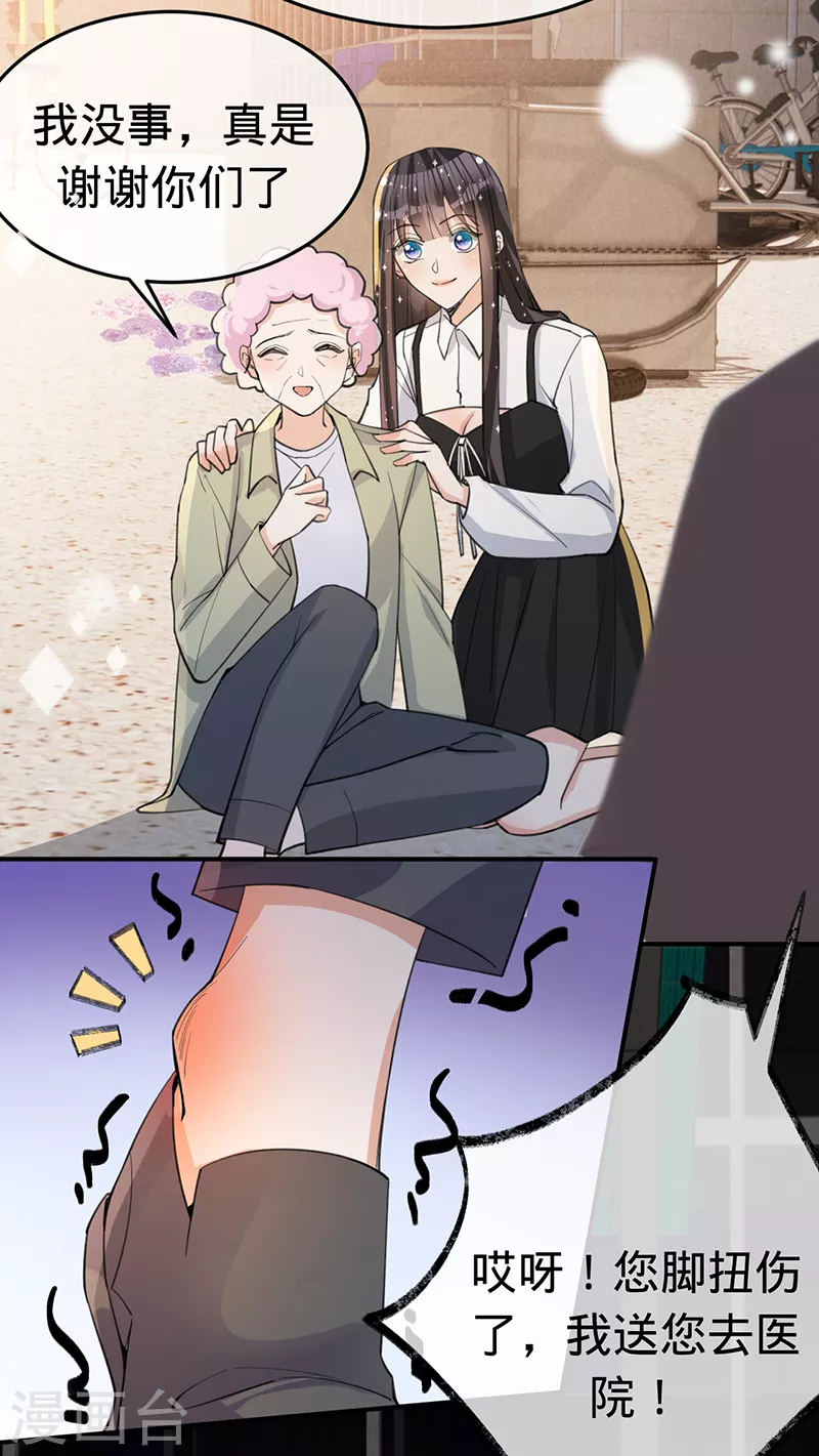第148话 去他的夏景泽-第149话