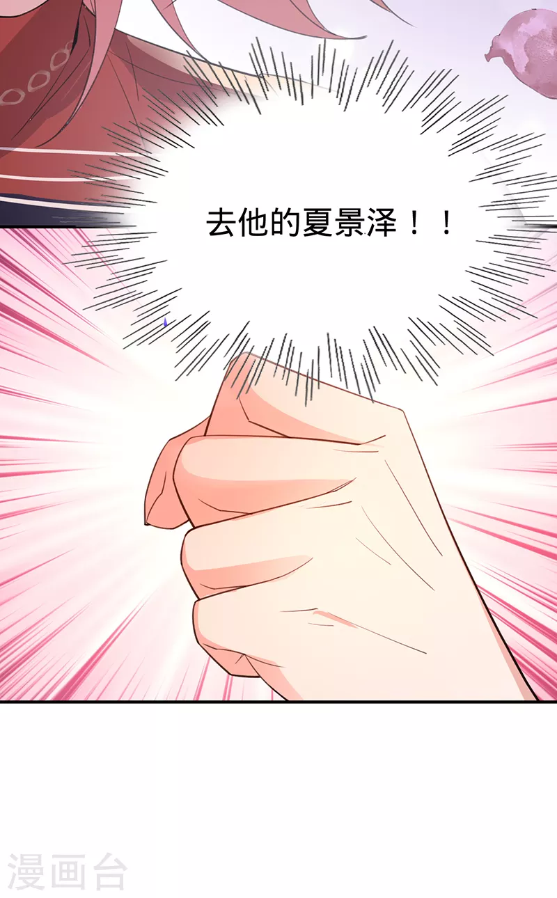 第148话 去他的夏景泽-第149话