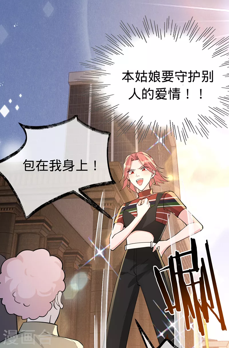 第148话 去他的夏景泽-第149话
