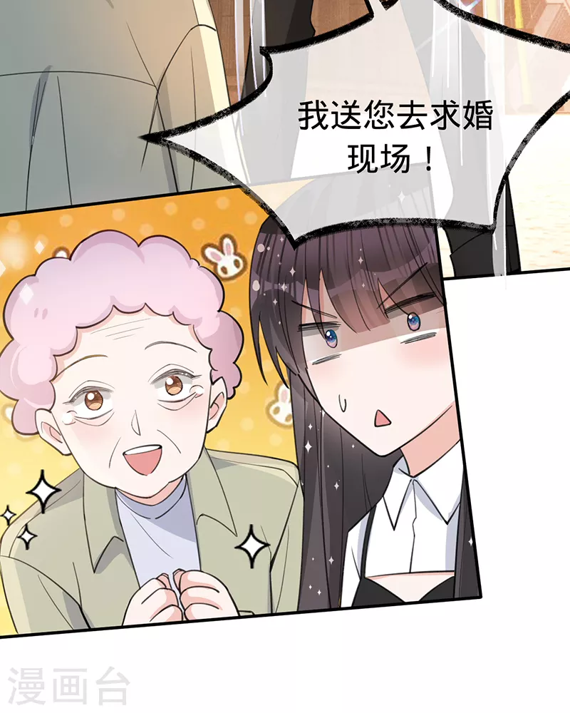 第148话 去他的夏景泽-第149话