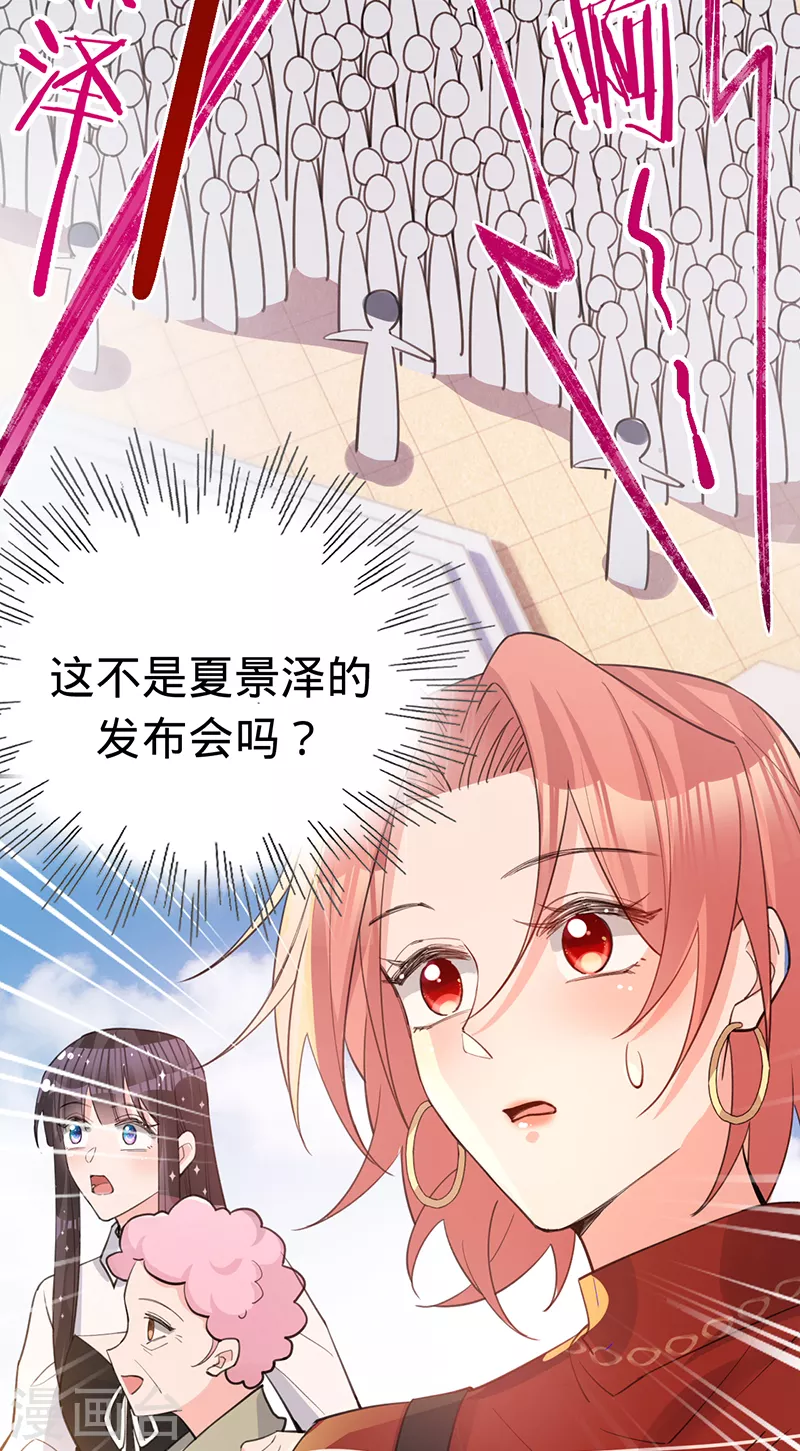 第148话 去他的夏景泽-第149话