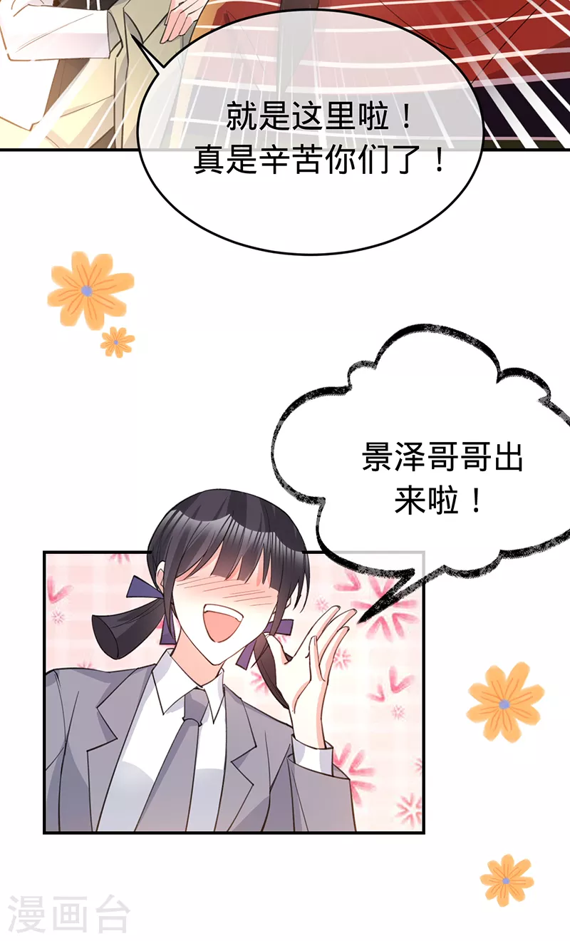 第148话 去他的夏景泽-第149话