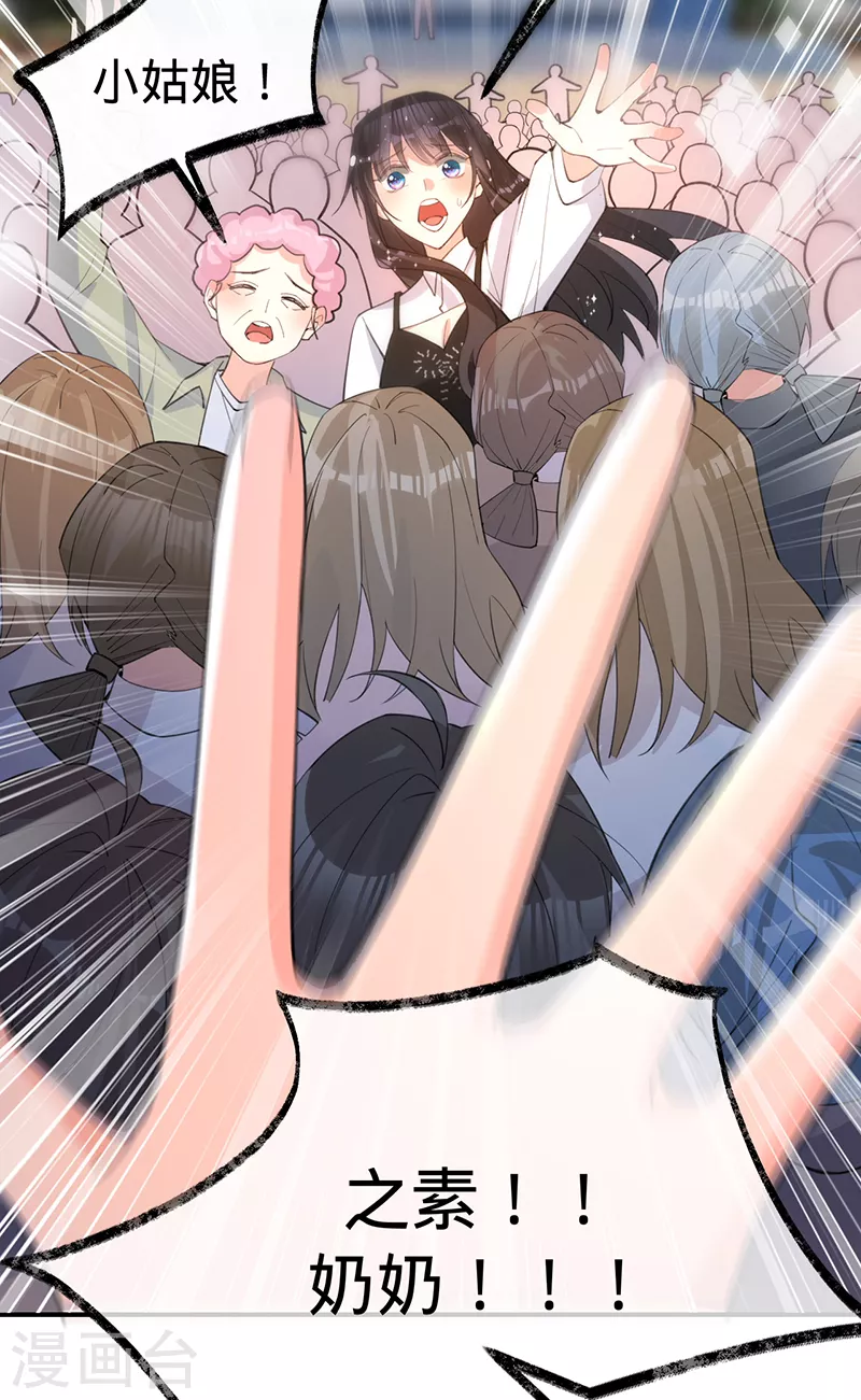 第148话 去他的夏景泽-第149话
