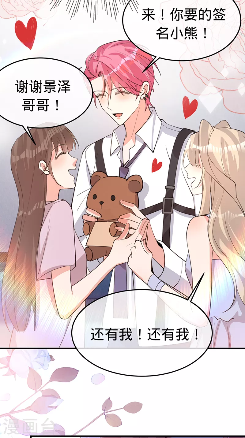 第148话 去他的夏景泽-第149话
