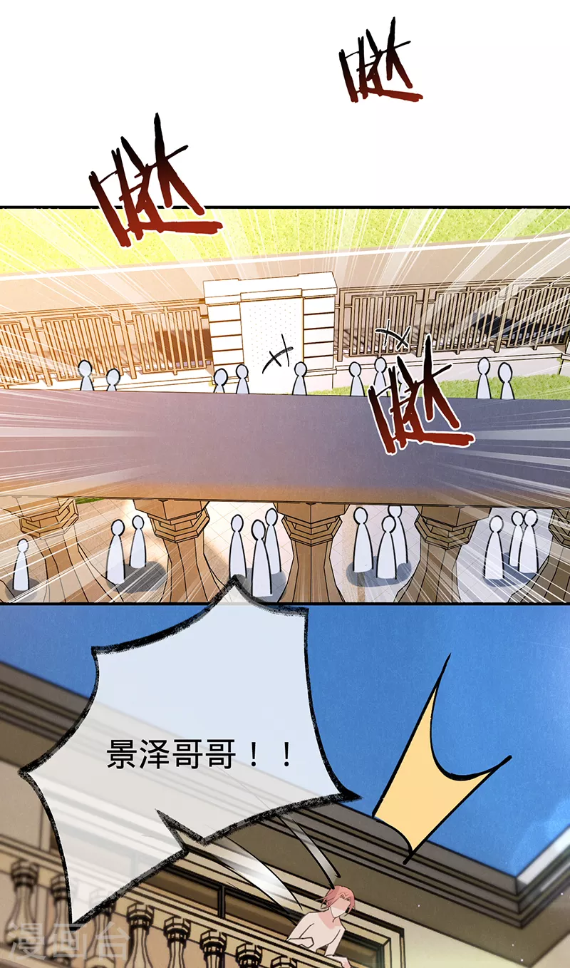 第148话 去他的夏景泽-第149话