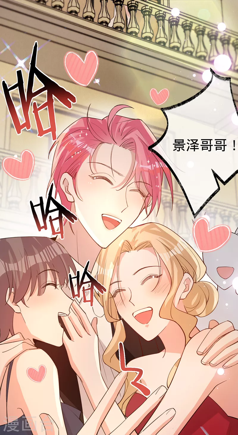 第148话 去他的夏景泽-第149话