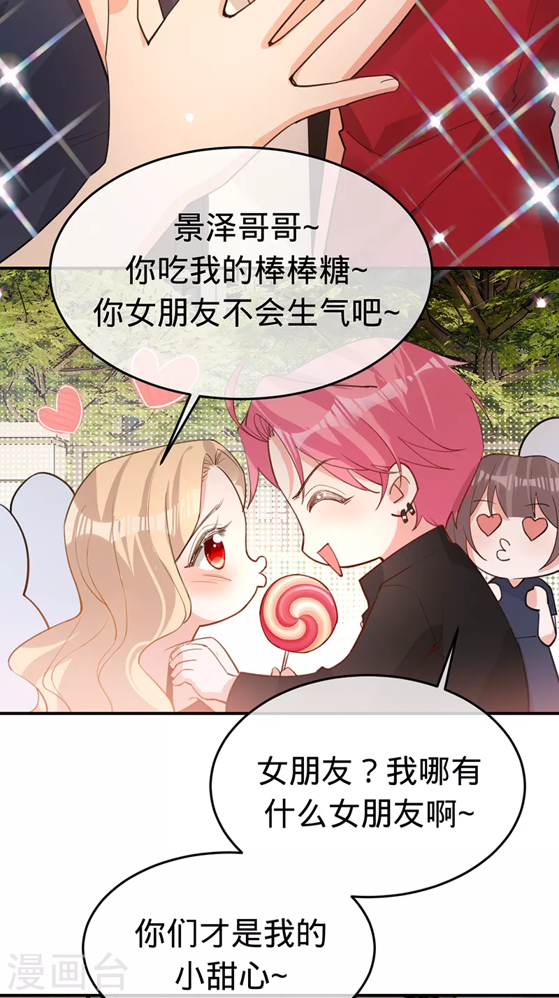 第148话 去他的夏景泽-第149话