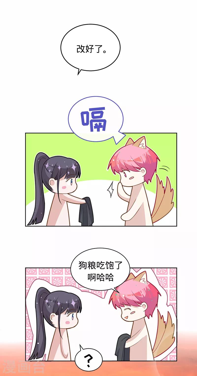 第16话 你是明星？-第17话