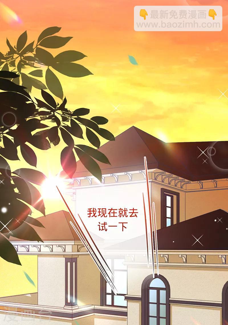 第16话 你是明星？-第17话