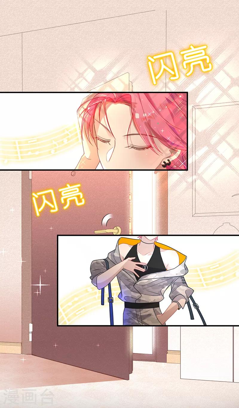 第16话 你是明星？-第17话