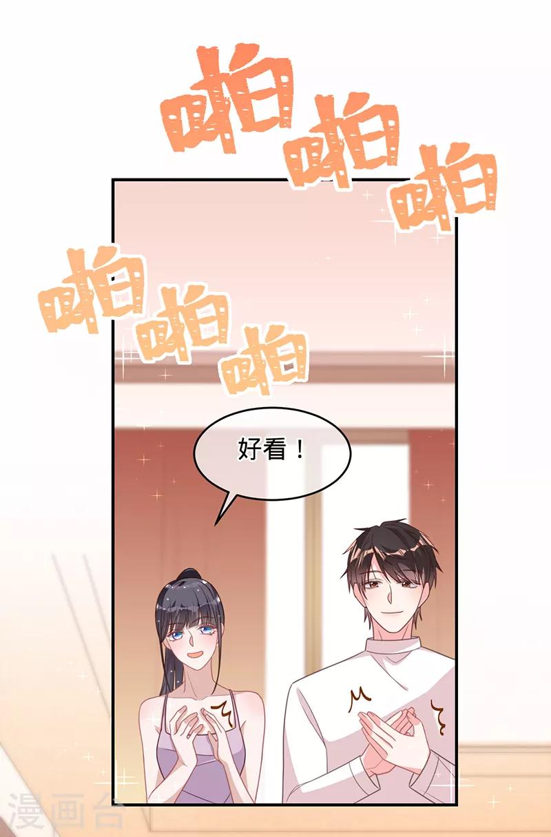第16话 你是明星？-第17话