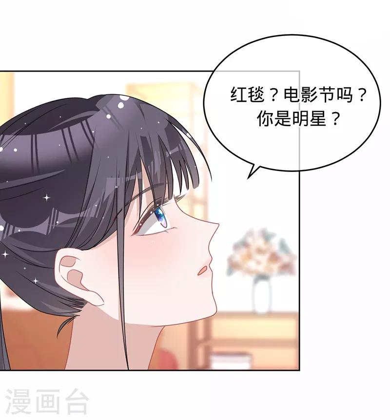 第16话 你是明星？-第17话