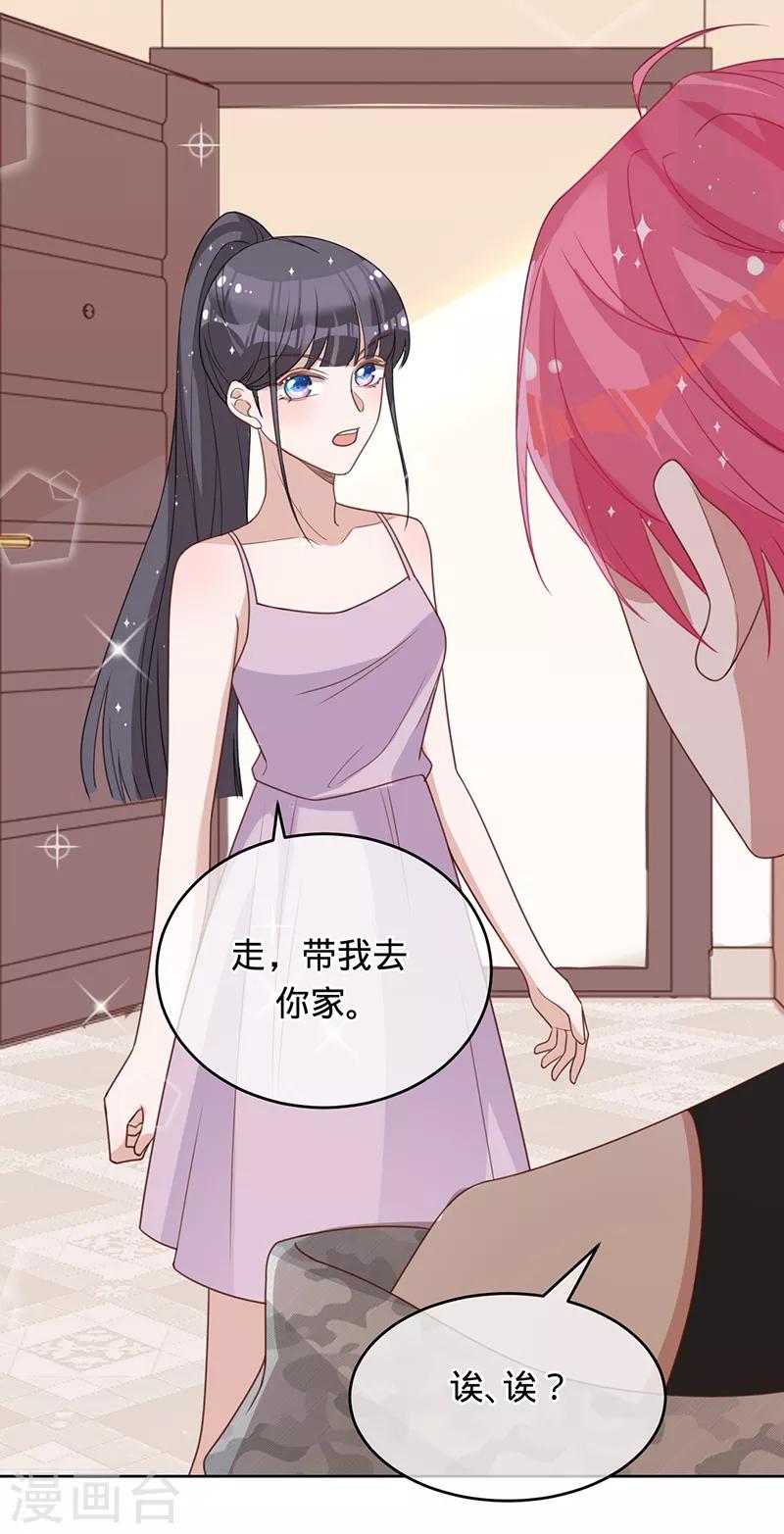 第16话 你是明星？-第17话