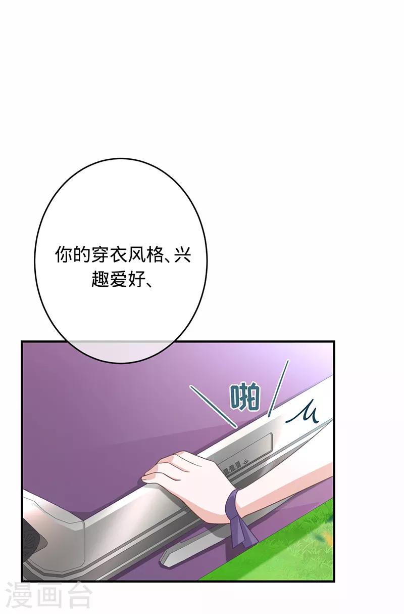 第16话 你是明星？-第17话