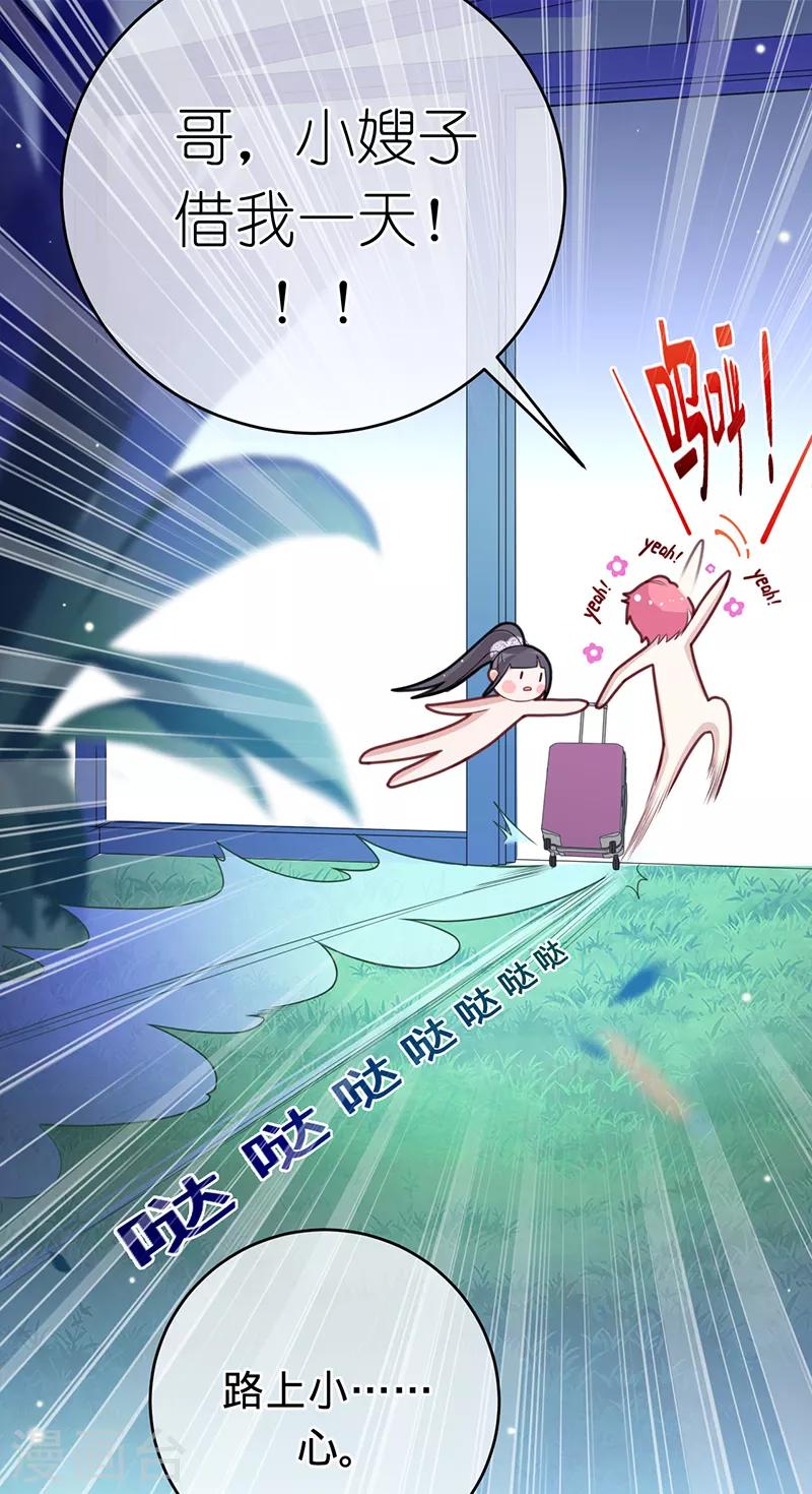 第16话 你是明星？-第17话