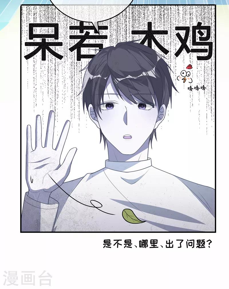 第16话 你是明星？-第17话