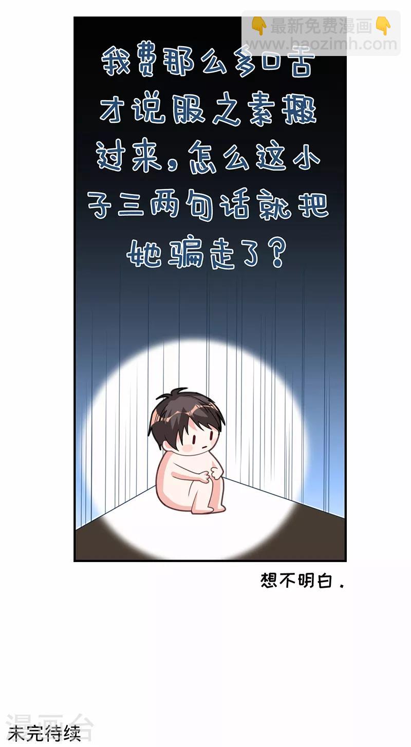 第16话 你是明星？-第17话