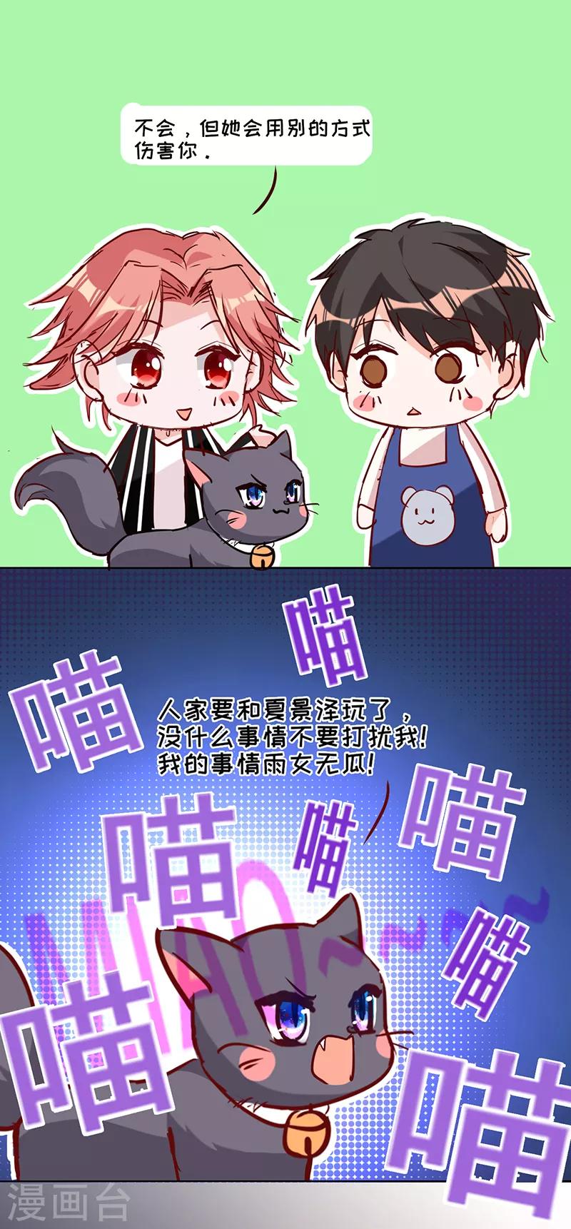 第16话 你是明星？-第17话
