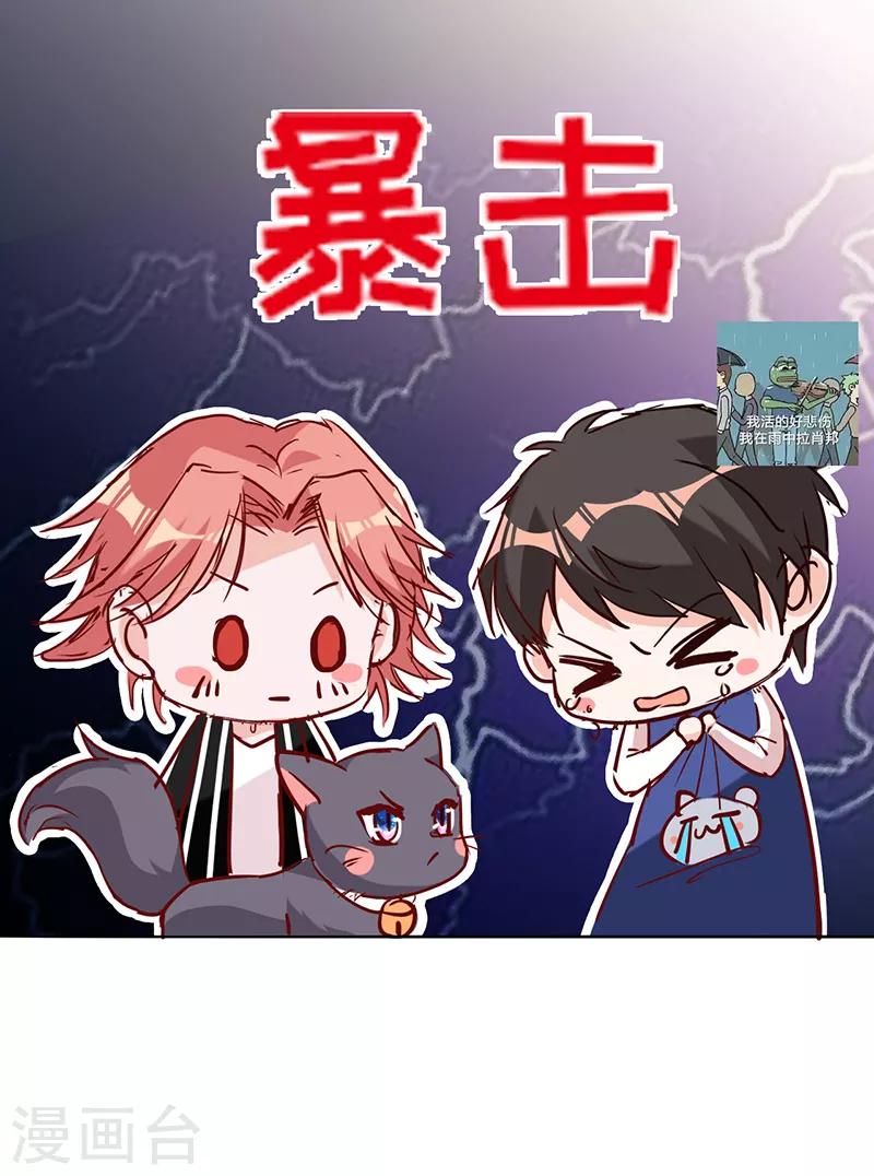 第16话 你是明星？-第17话