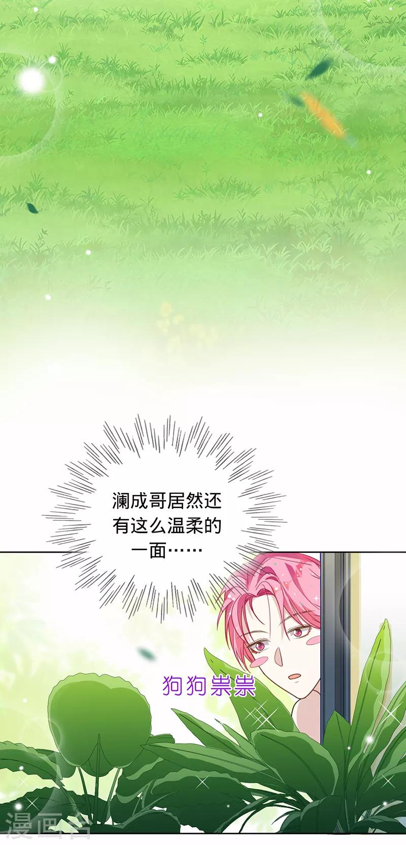 第16话 你是明星？-第17话