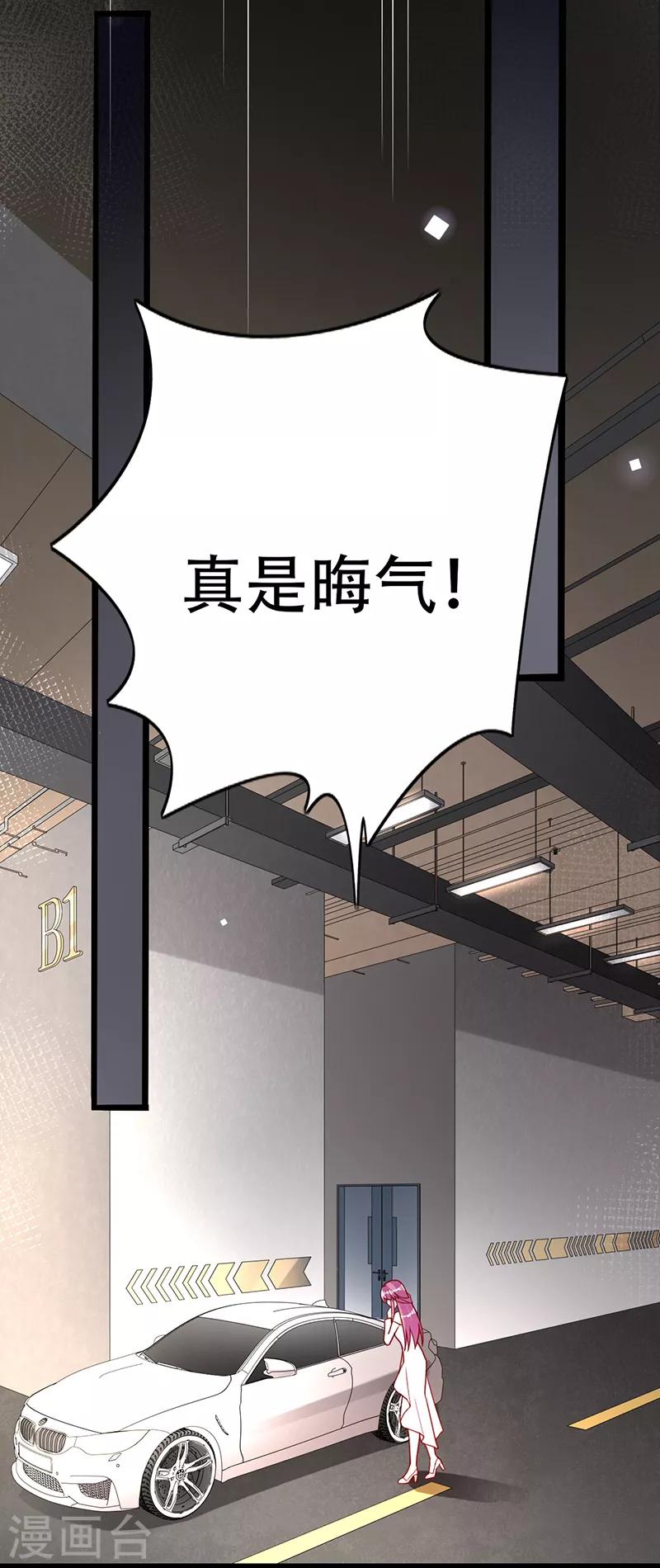 第18话 寒暄-第19话