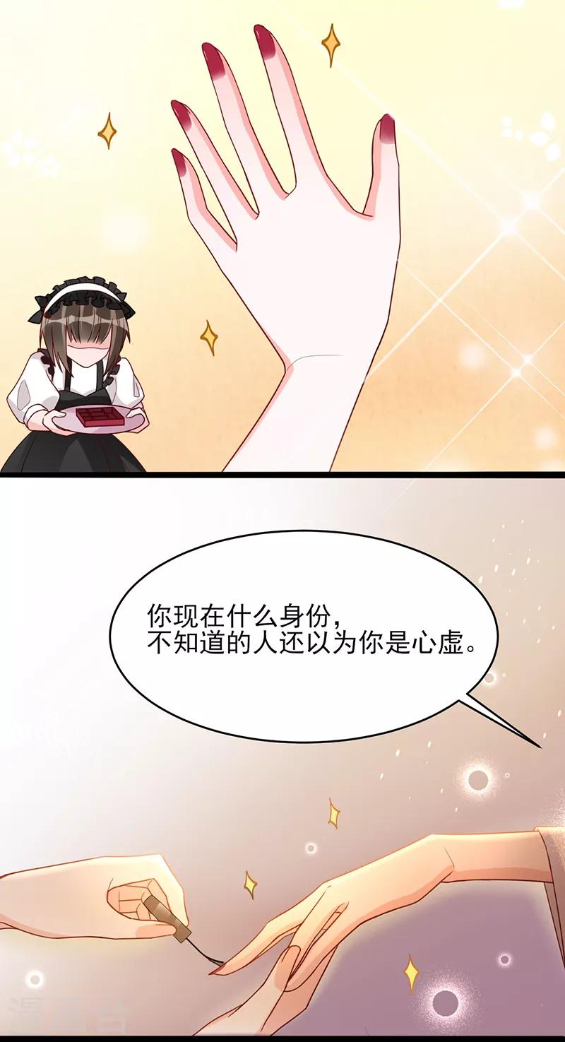 第18话 寒暄-第19话