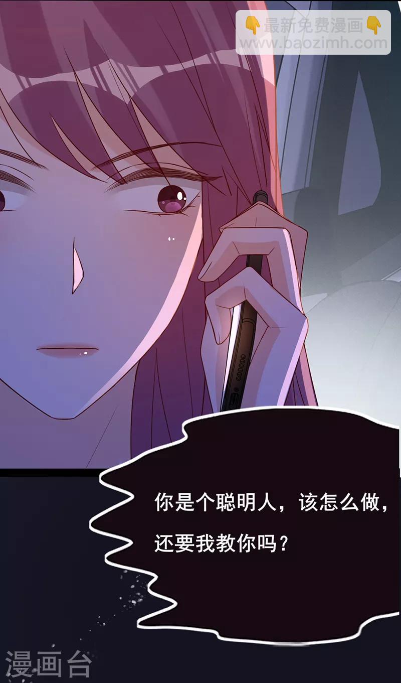 第18话 寒暄-第19话