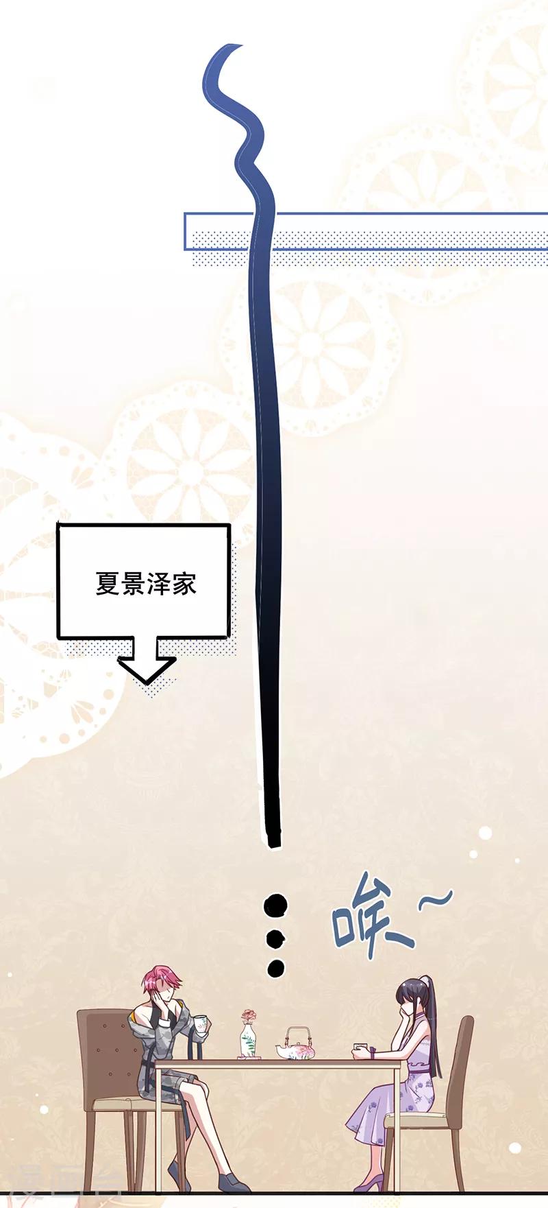 第18话 寒暄-第19话