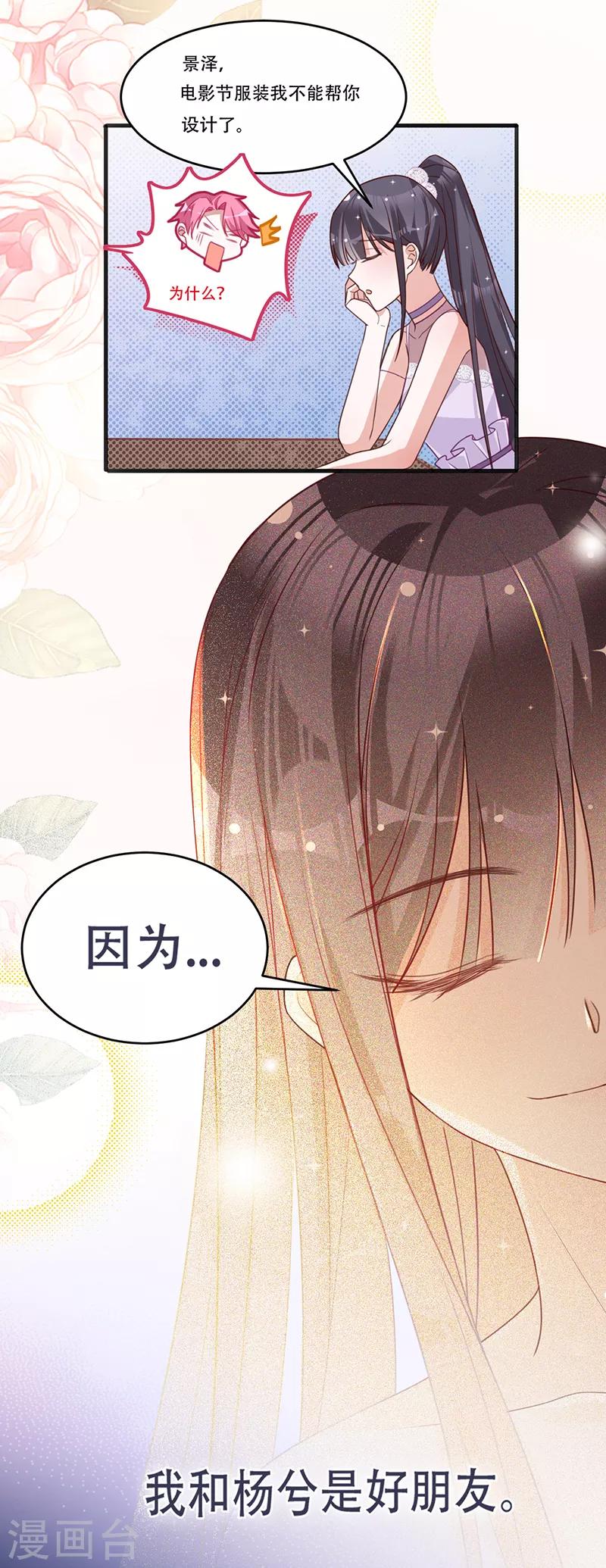 第18话 寒暄-第19话