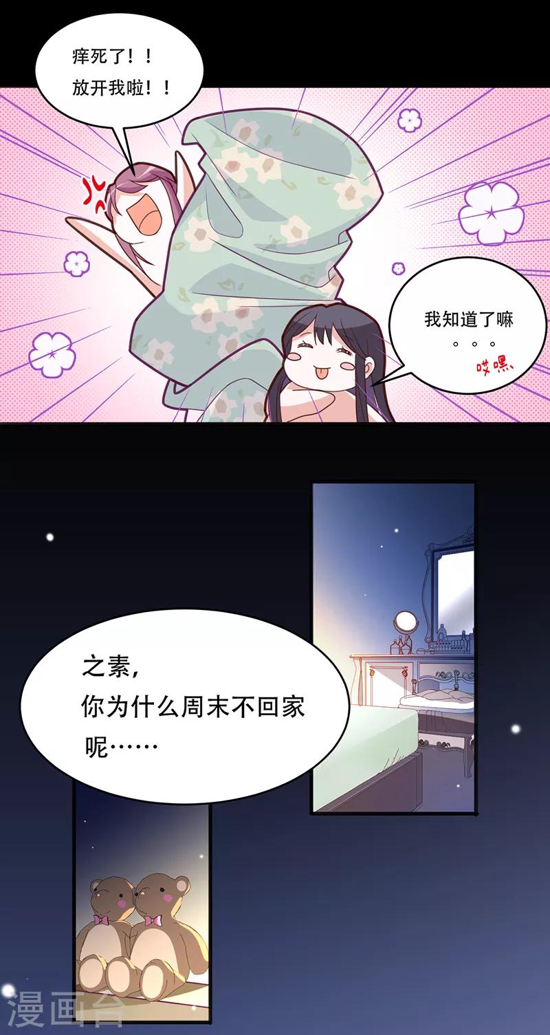 第18话 寒暄-第19话