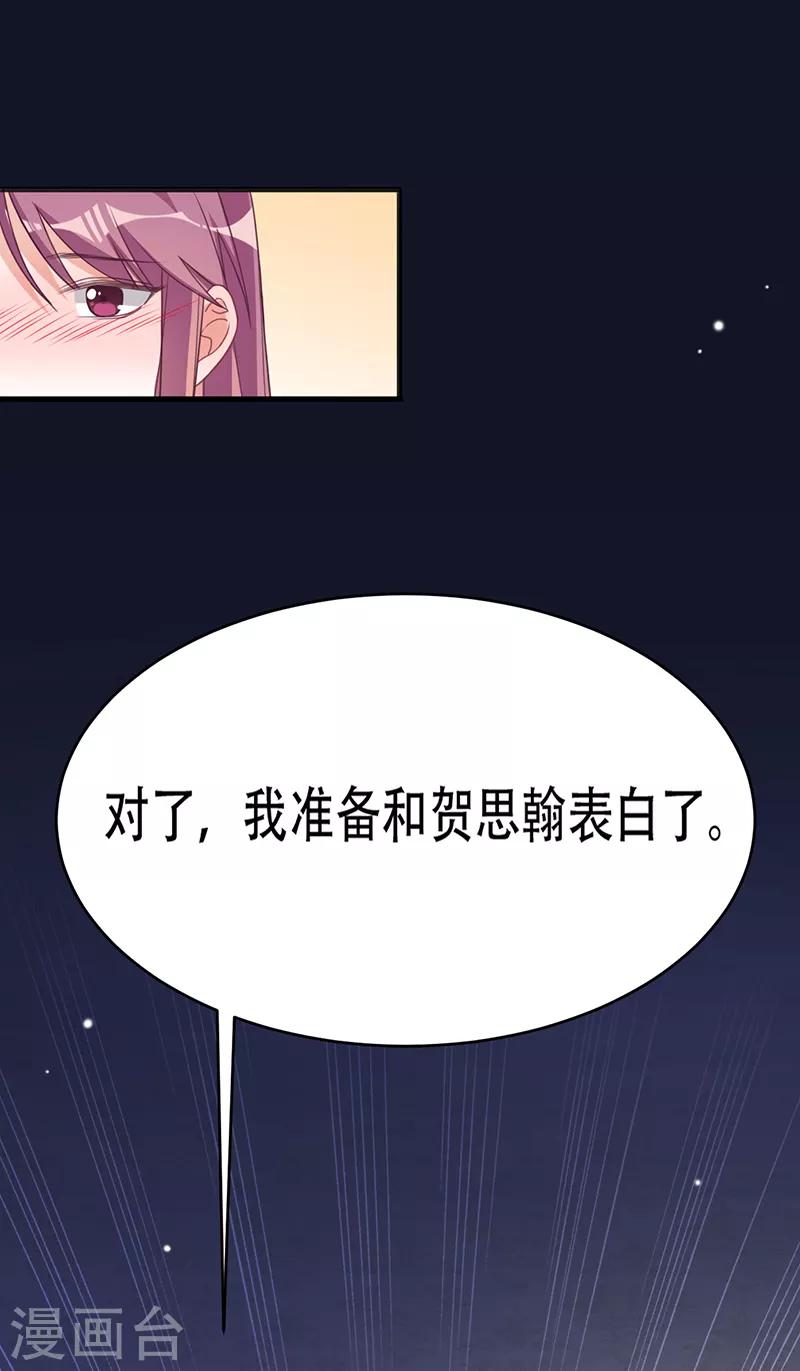 第18话 寒暄-第19话