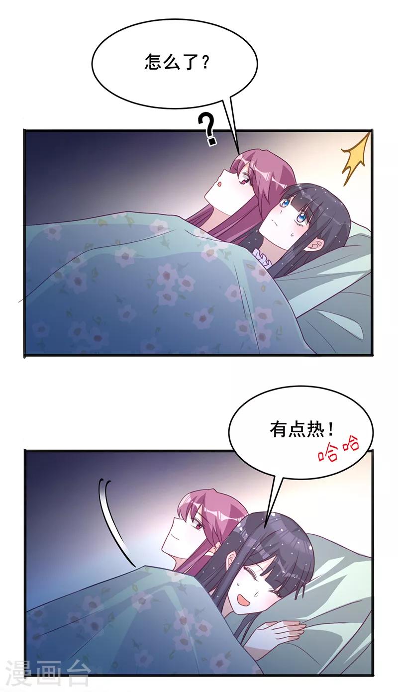 第18话 寒暄-第19话