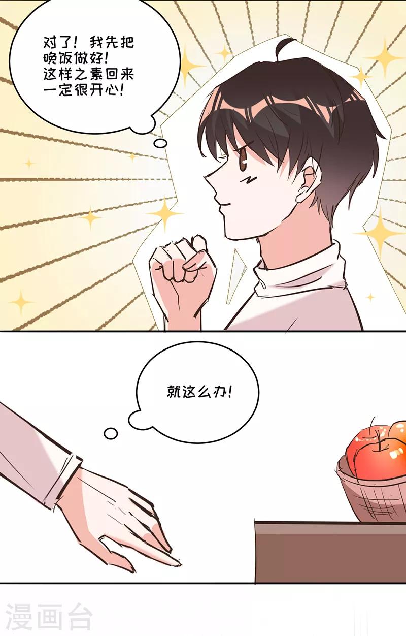 第18话 寒暄-第19话