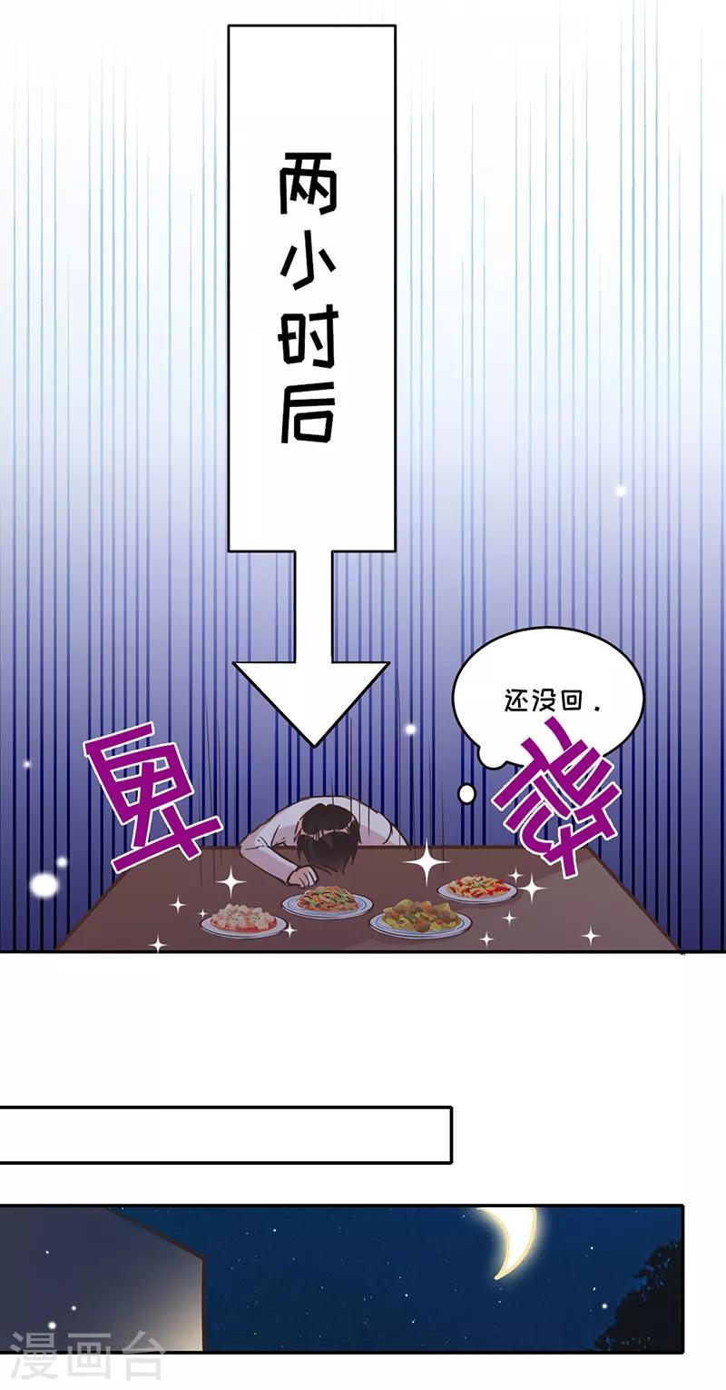 第18话 寒暄-第19话