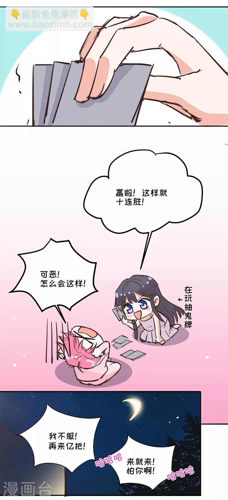 第18话 寒暄-第19话