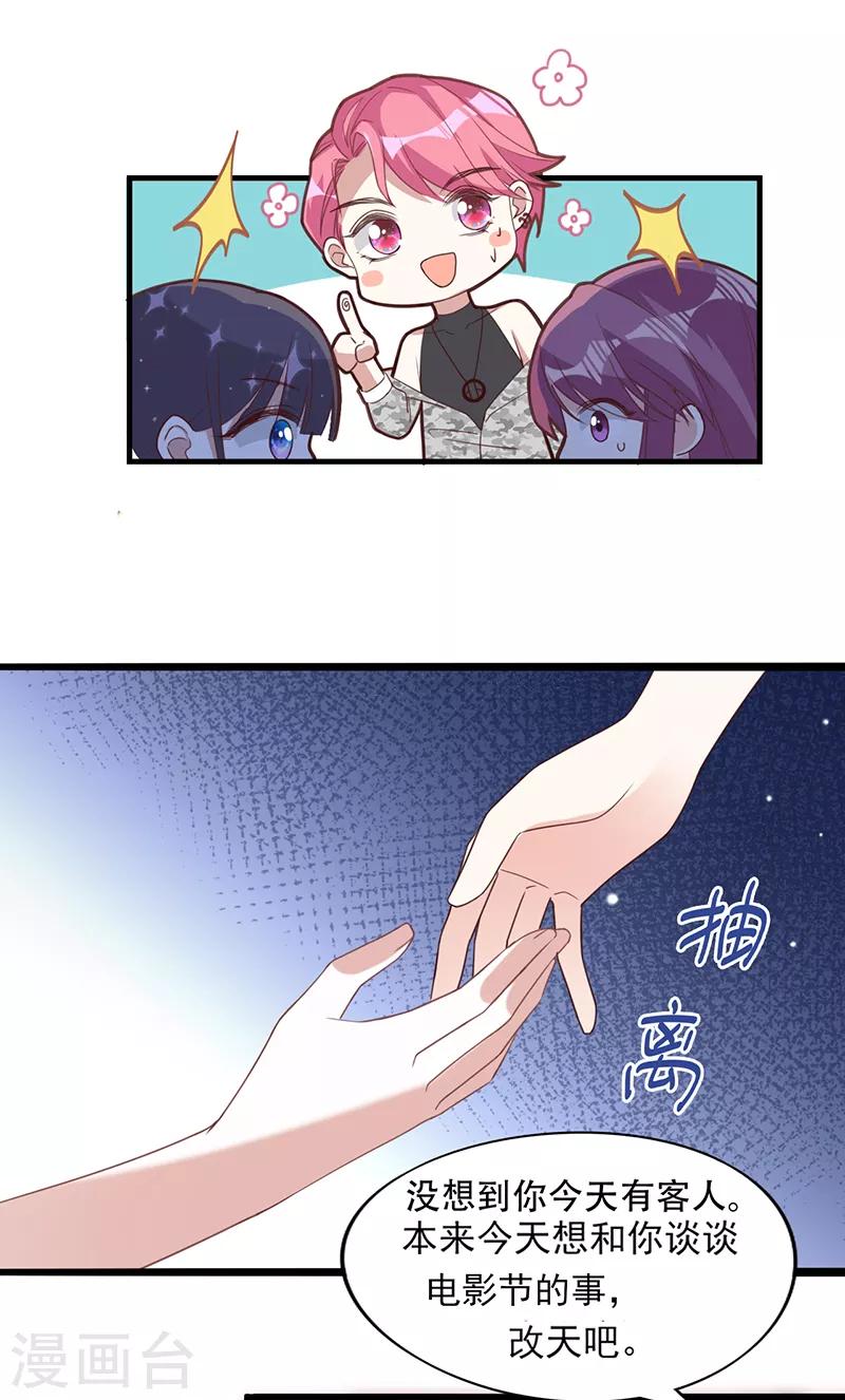 第18话 寒暄-第19话