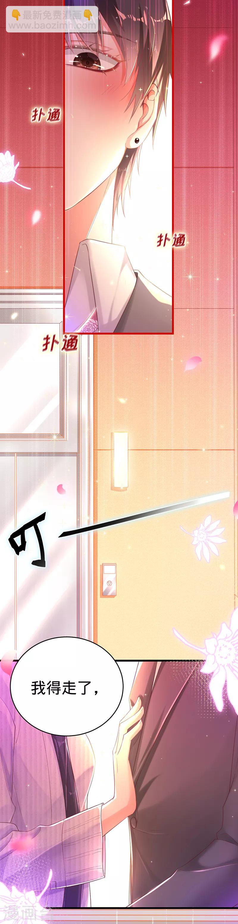 第2话 婚约-第3话