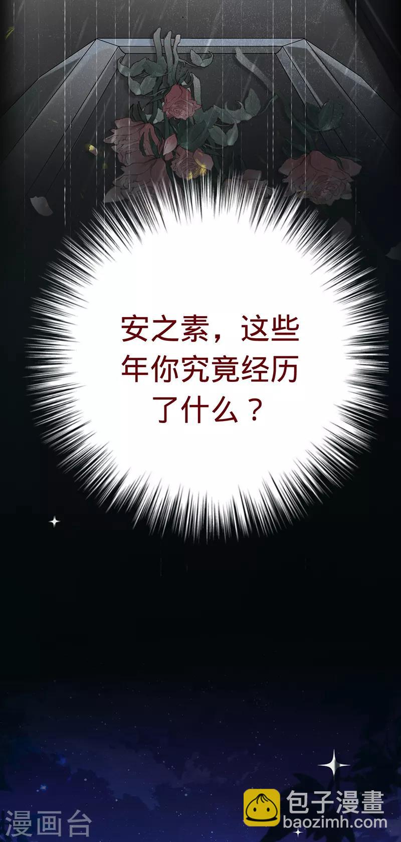 第2话 婚约-第3话